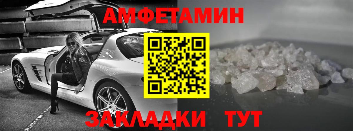 Амфетамин  Вход с VPN  Нижний Новгород  АМФЕТАМИН 98% 