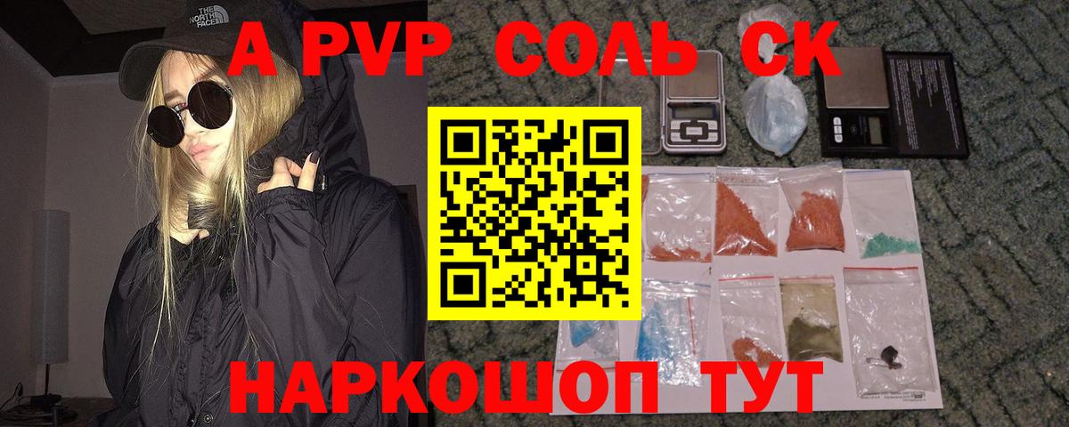Alfa_PVP СК КРИС  Вход с VPN  Alpha-PVP СК  APVP Соль  Нижний Новгород 