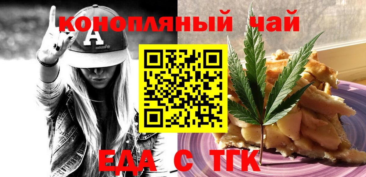 Нижний Новгород  Печенье с ТГК марихуана  Вход с VPN 