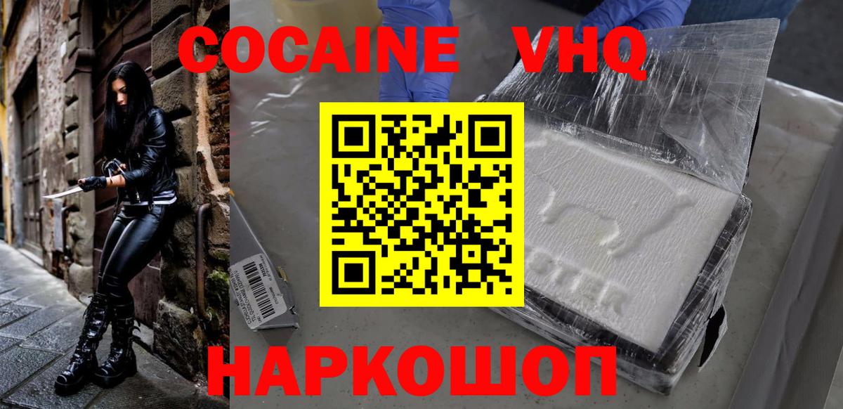 COCAIN 99%  COCAIN VHQ  Нижний Новгород  Вход с VPN 