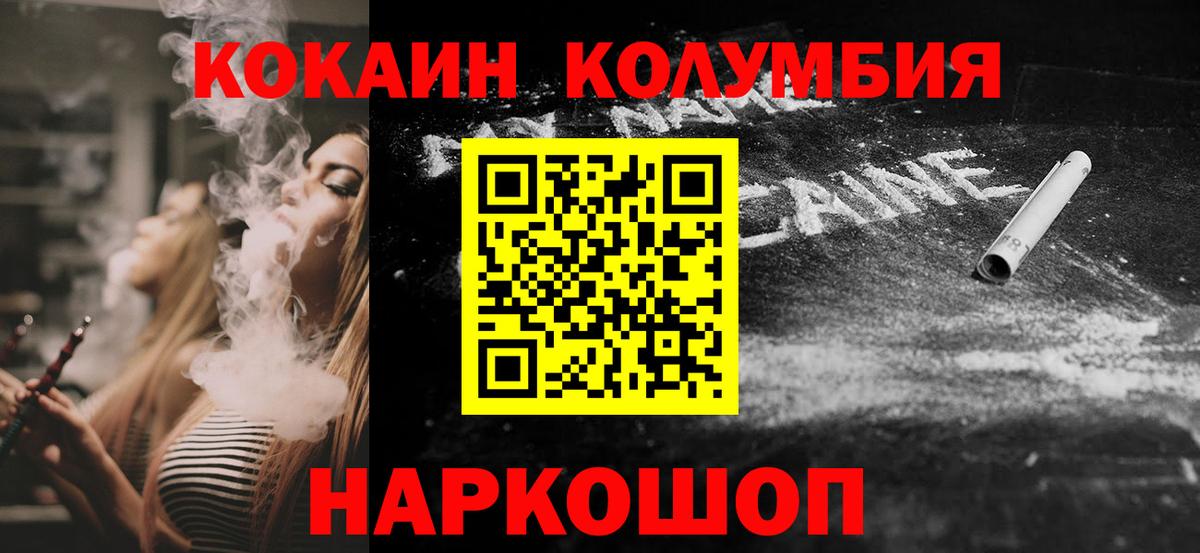 COCAIN Fish Scale Нижний Новгород