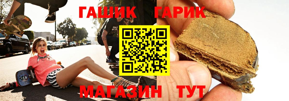 продажа наркотиков  ГАШИШ Cannabis  Вход с VPN  Нижний Новгород  Гашиш убойный 
