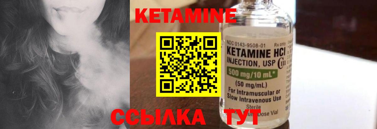 Кетамин VHQ  Вход с VPN  Нижний Новгород  Кетамин VHQ 