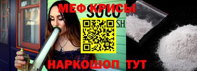 мяу мяу кристалл Белореченск