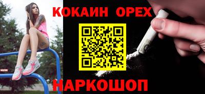 мяу мяу кристалл Белореченск