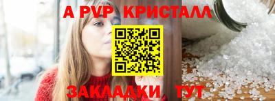 мяу мяу кристалл Белореченск