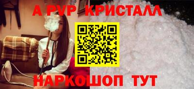 мяу мяу кристалл Белореченск
