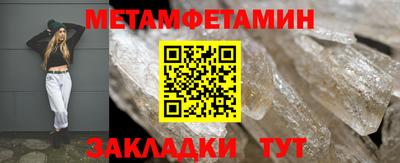 мяу мяу кристалл Белореченск