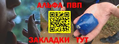 мяу мяу кристалл Белореченск