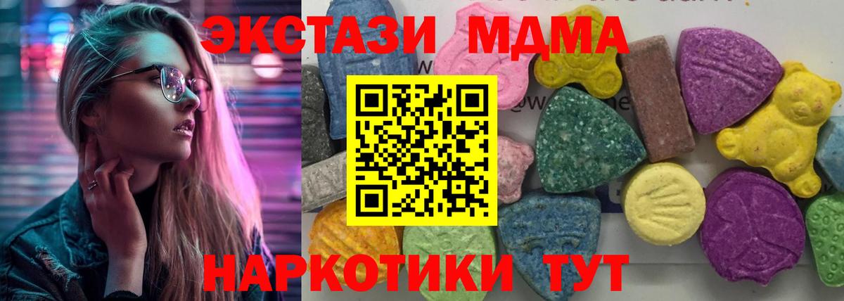 МДМА crystal  MDMA Molly  Нижний Новгород  Вход с VPN 