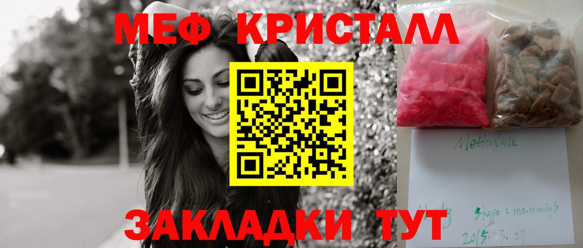 Меф  Мефедрон mephedrone  Вход с VPN  Нижний Новгород 