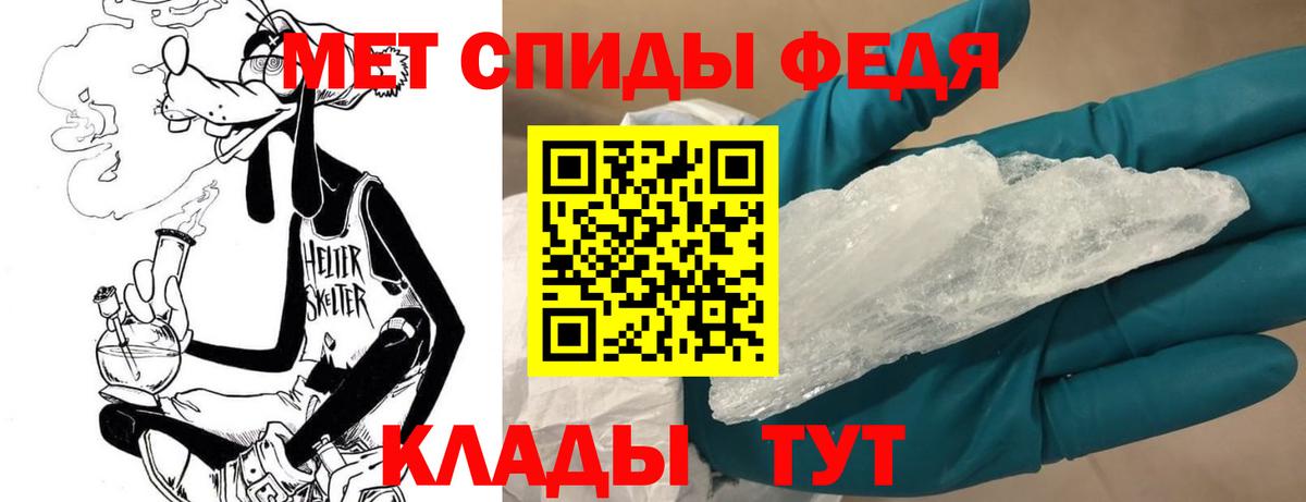 Первитин Methamphetamine  МЕТАМФЕТАМИН  Нижний Новгород  Вход с VPN 