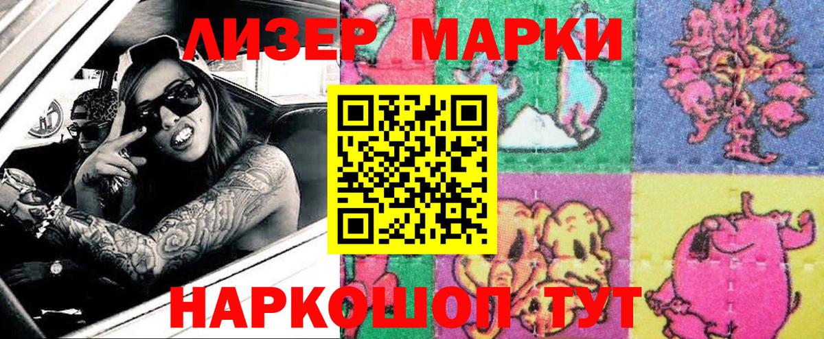 Нижний Новгород  Марки 25I-NBOMe 1,8мг  Вход с VPN  Марки 25I-NBOMe 1,8мг 