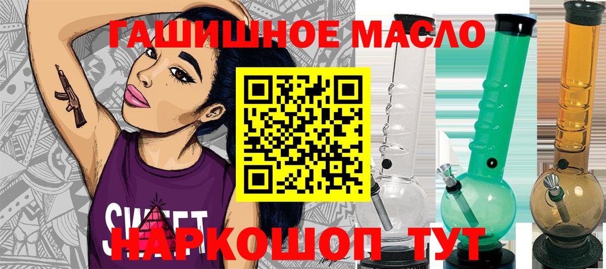 Дистиллят ТГК гашишное масло Нижний Новгород