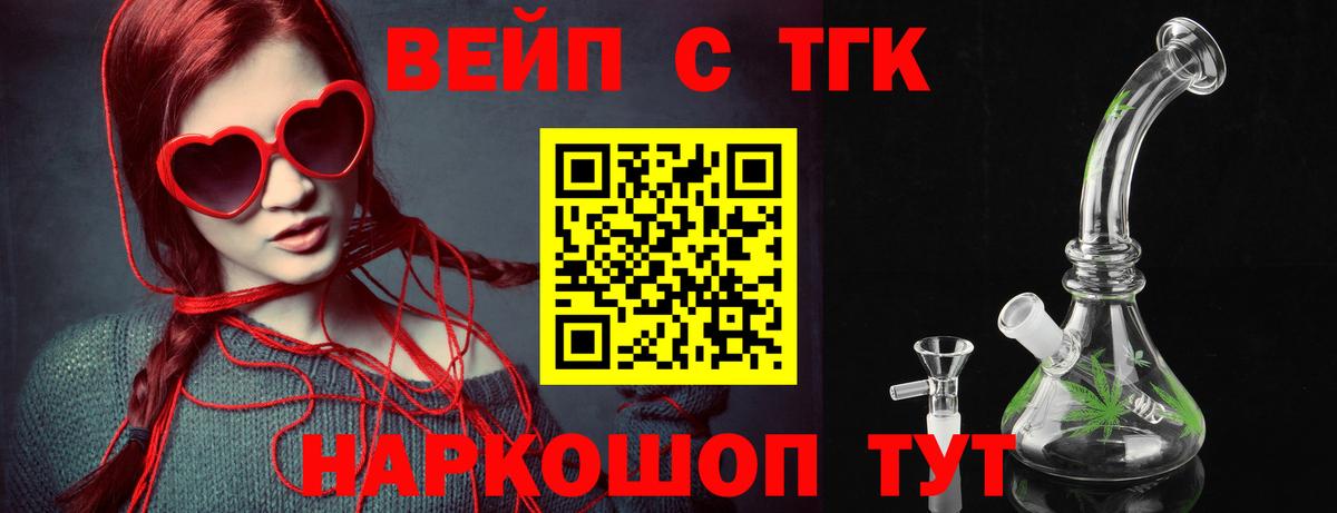 Нижний Новгород  даркнет сайт  Дистиллят ТГК Wax  Вход с VPN  ТГК жижа 